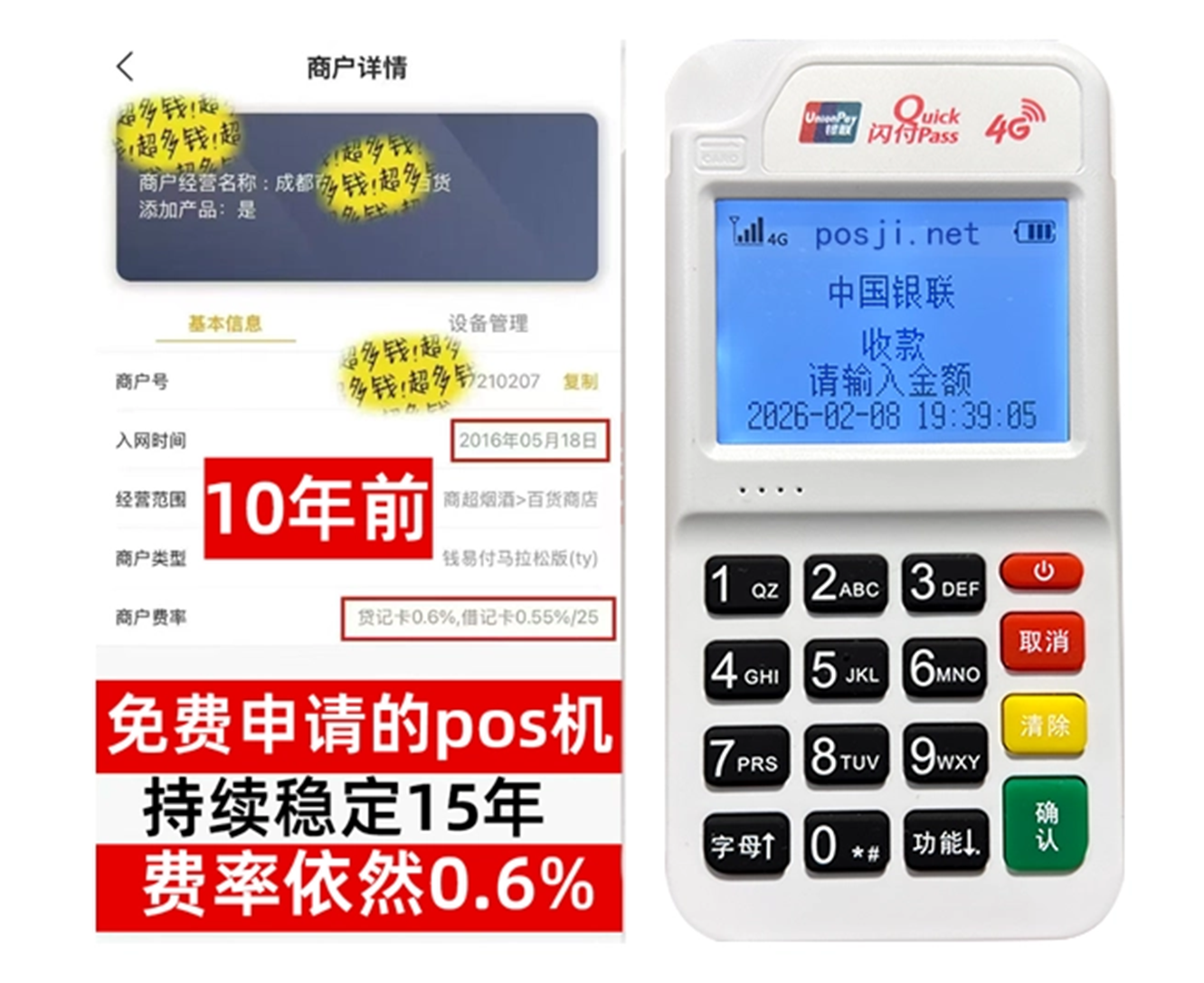 漳浦如何快速通过POS机办理条件？零门槛免费领取，费率稳定保障资金安全